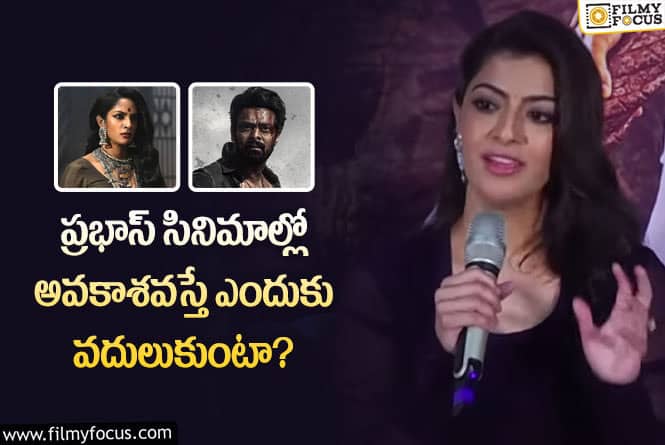 Varalaxmi Sarathkumar: శ్రియా రెడ్డి పాత్రలో వరలక్ష్మి.. క్లారిటీ ఇచ్చిన నటి?