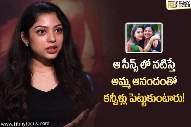 Varsha Bollamma: పెళ్లి గురించి షాకింగ్ కామెంట్స్ చేసిన వర్ష బొల్లమ్మ.. ఏమన్నారంటే?