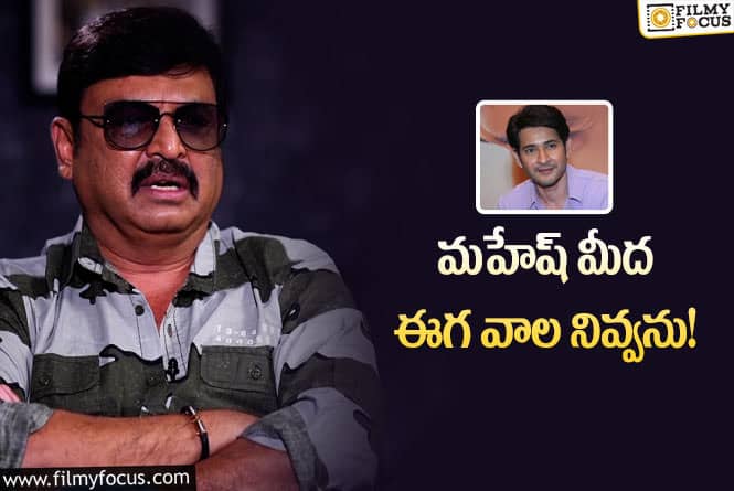 Naresh: కుటుంబ పెద్దగా నేను అండగా ఉంటాను!: : నరేష్