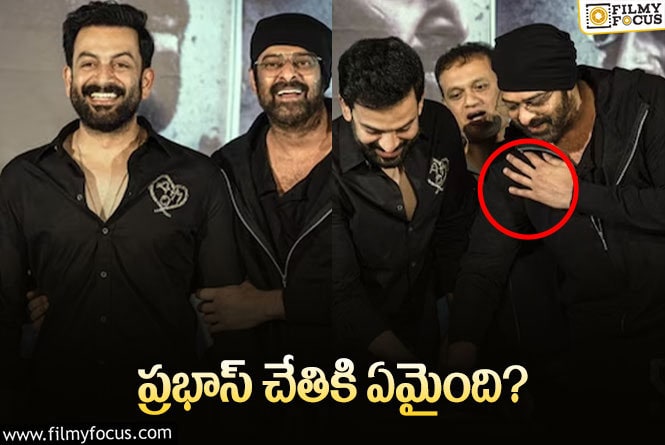 Prabhas: ‘సలార్‌’ సెలబ్రేషన్స్‌లో ఆ ఫొటో చూశారా? ఏదో తేడాగా ఉందే?