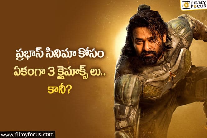 Kalki: వామ్మో.. ప్రభాస్ సినిమా కోసం ఏకంగా ఆ రేంజ్ లో ప్లాన్ చేశారా?