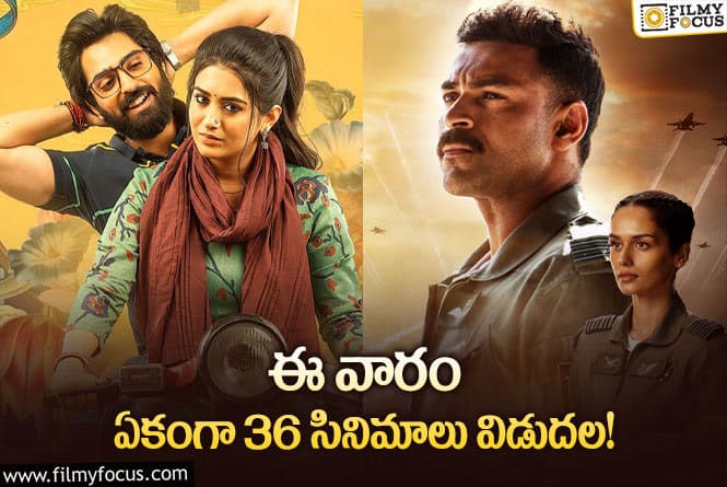 Weekend Releases: ఈ వారం థియేటర్/ ఓటీటీల్లో.. రిలీజ్ కాబోతున్న సినిమాలు/సిరీస్..ల లిస్ట్