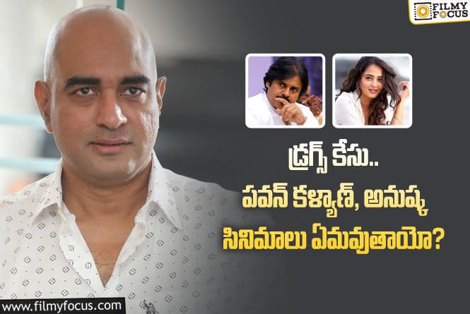 Director Krish: డ్రగ్స్ కేసు క్రిష్ కెరీర్ పై ఎంతవరకు ప్రభావం చూపుతుంది..!