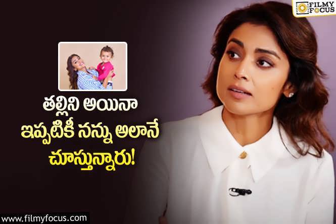 Shriya: హీరోయిన్ శ్రియ సంచలన వ్యాఖ్యలు.. నా సమస్య కాదంటూ?