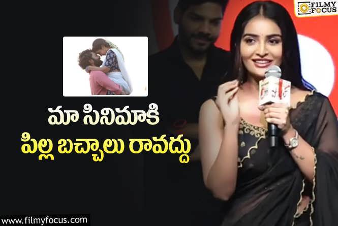 Ananya Nagalla: అనన్య నాగళ్ళ సినిమాకి వెరైటీ ప్రమోషన్స్!