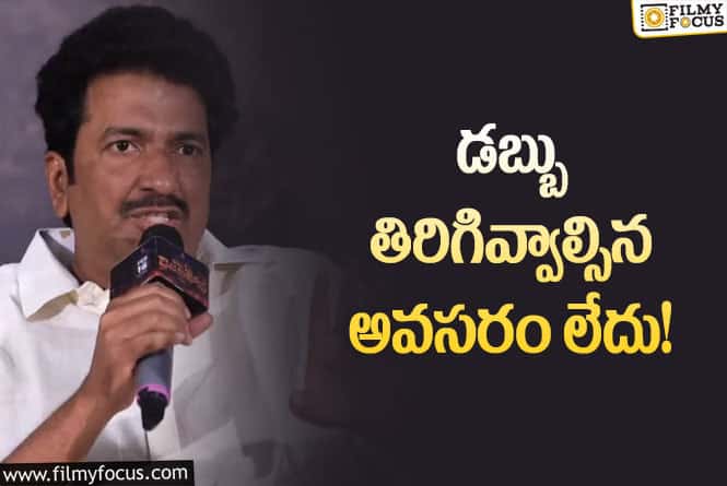 Anil Sunkara: కేసులతో ఇబ్బంది పెట్టగలరు.. కానీ భయపెట్టలేరు: అనిల్‌ సుంకర