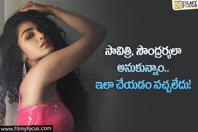 Anupama: అనుపమ గ్లామర్ షోపై అభిమాని ఆవేదన.. నచ్చడం లేదంటూ?