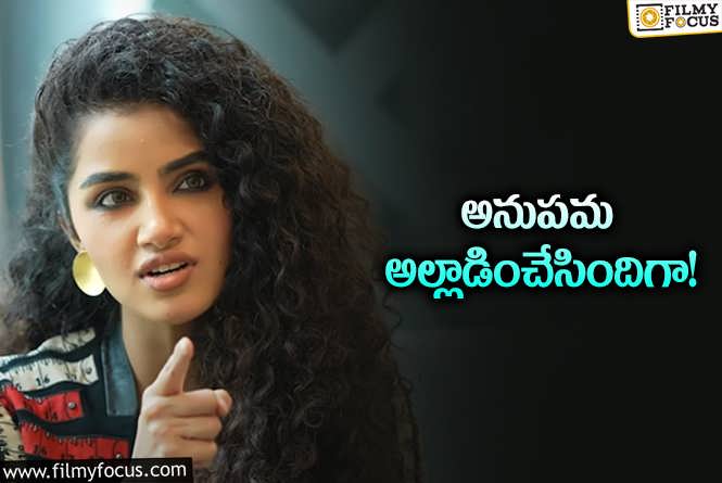 Anupama: చెప్పి మరీ వాళ్ల పరువు తీసిన అనుపమ… ఏం చేసిందంటే?