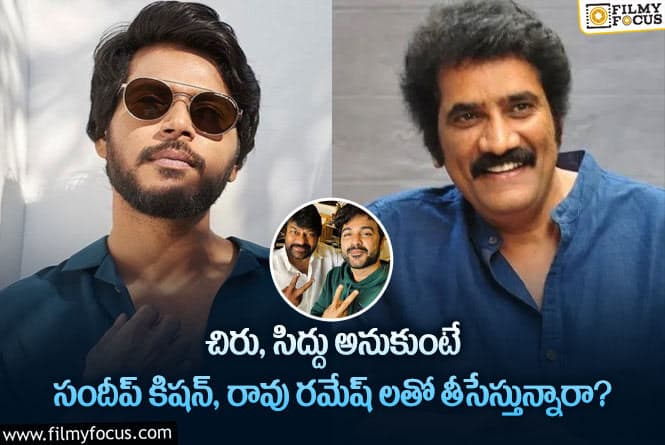 Chiranjeevi,Sundeep Kishan: చిరు కథ సందీప్ కిషన్ వద్దకి, మామూలు షాక్ కాదుగా ఇది!