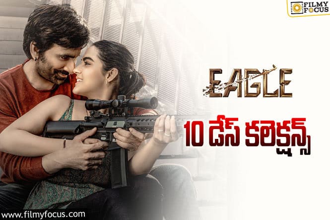 Eagle Collections: ‘ఈగల్’ 10 రోజుల్లో ఎంత కలెక్ట్ చేసిందంటే?