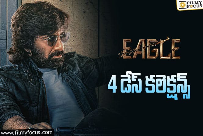 Eagle Collections: ‘ఈగల్’ 4 రోజుల్లో ఎంత కలెక్ట్ చేసిందంటే?