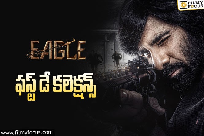 Eagle Collections: ‘ఈగల్’ మొదటి రోజు ఎంత కలెక్ట్ చేసిందంటే?