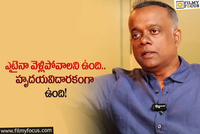 Gautham Menon: ఆ సినిమా వాయిదాపై గౌతమ్ మీనన్ ఎమోషనల్.. ఏమైందంటే?