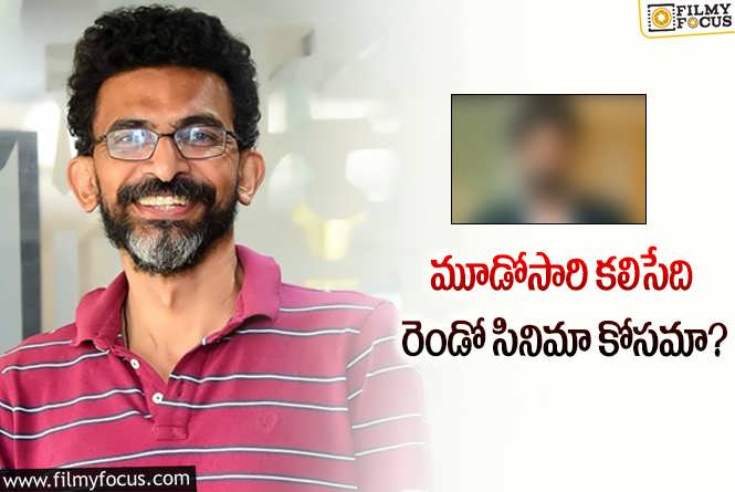 Sekhar Kammula: శేఖర్‌ కమ్ముల కొత్త సినిమా.. హీరో అతనేనా? కథ అదేనా?