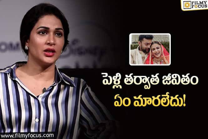 Lavanya Tripathi: మెగా కోడలని నాకు ఎలాంటి కండిషన్స్ లేవు!