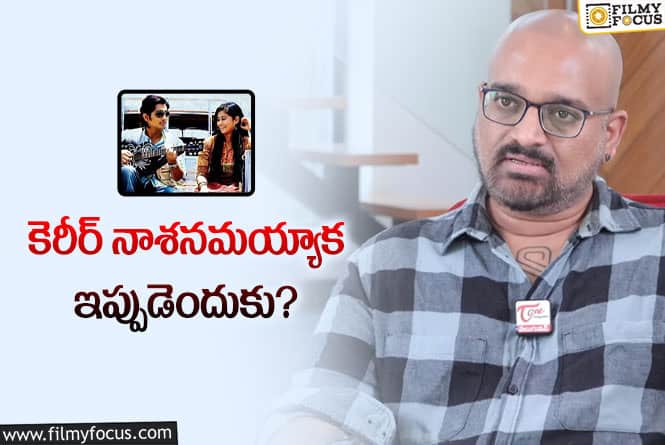 Anand Ranga: ‘ఓయ్’  రీ రిలీజ్.. దర్శకుడి ఎమోషనల్ కామెంట్స్ వైరల్!