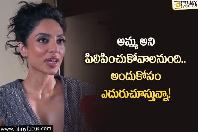 Sobhita Dhulipala: జీవితంలో నేను కోరుకునేది ఇది మాత్రమే.. శోభిత చెప్పిన విషయాలివే!