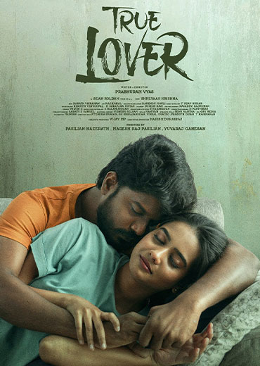 True Lover Review in Telugu: ట్రూ లవర్ సినిమా రివ్యూ & రేటింగ్!