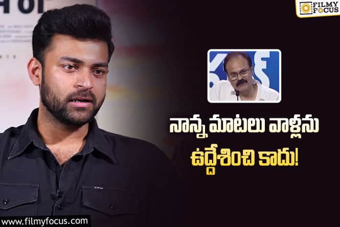 Varun Tej, Nagababu: ‘ఆపరేషన్‌ వాలెంటైన్‌’ స్టేజీ మీద నాగబాబు మాటలపై స్పందించిన వరుణ్‌తేజ్‌