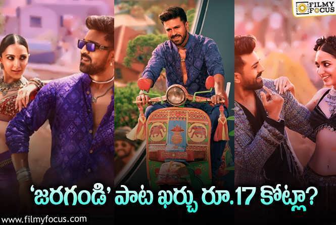 Jaragandi song: ‘గేమ్ ఛేంజర్’ పాట కోసం.. శంకర్ అంత ఖర్చు చేయించాడా?