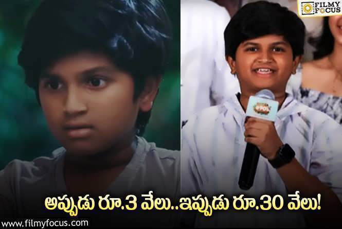 Rohan: 90’s వెబ్ సిరీస్ తో రోహన్ జాతకం మారిపోయిందా.. పది రెట్లు పెంచాడంటూ?