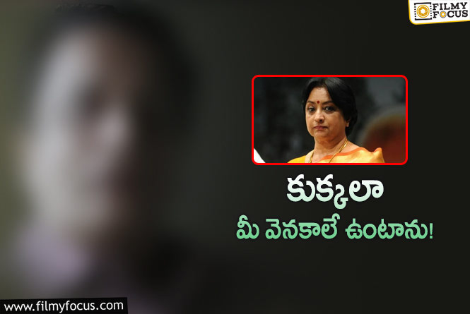 Actress Lakshmi: సీనియర్ నటి లక్ష్మీ పై మాజీ భర్త షాకింగ్ కామెంట్స్!