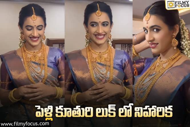 Niharika: హాట్ టాపిక్ గా మారిన నిహారిక లేటెస్ట్ ఫోటో!