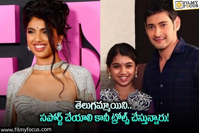 Avanthika: ఇంత దారుణమైన ట్రోల్స్ ఎప్పుడూ చూడలేదన్న అవంతిక.. కానీ?