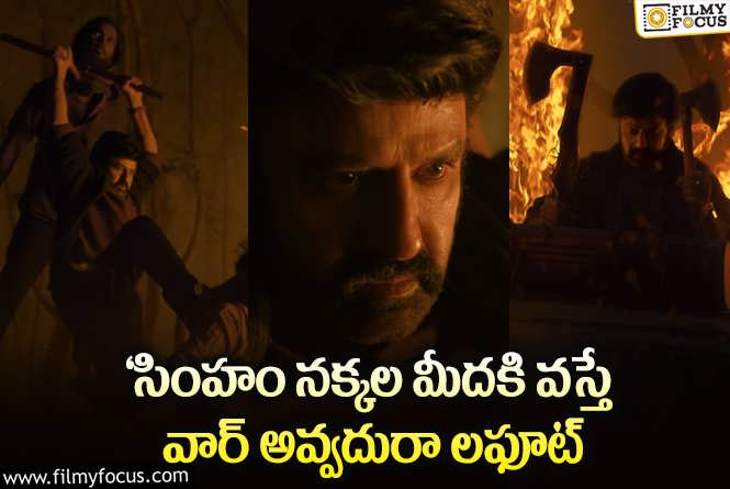 NBK 109: ‘ఎన్బీకే 109 ‘ గ్లింప్స్ చూశారా.. ఎలా ఉందంటే?