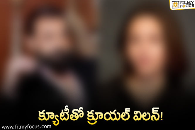 హీరోల బ్లాక్‌బస్టర్‌ విలన్‌… ఇప్పుడు హీరోయిన్‌కి విలన్‌!