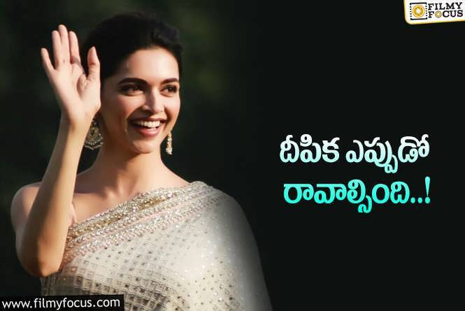 Deepika Padukone: ‘కల్కి 2898 ఏడీ’ కంటే ముందే దీపిక ఎంట్రీ… కానీ ఏమైందంటే?