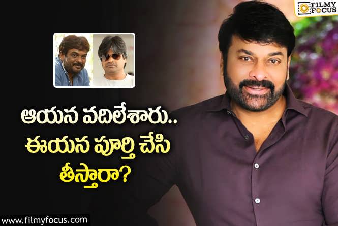 Harish Shankar, Chiranjeevi: చిరంజీవి – హరీశ్‌ శంకర్‌ కాంబోలో సినిమా… అన్నీ ఓకే అయ్యాయా?