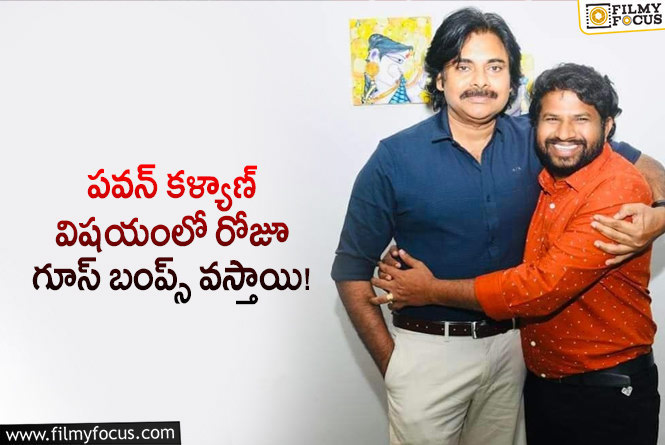 Hyper Aadi, Pawan Kalyan: ఆ సమయంలో పవన్ వడ్డిస్తే తిన్నామన్న ఆది.. అంతకంటే లక్ ఏముందంటూ?