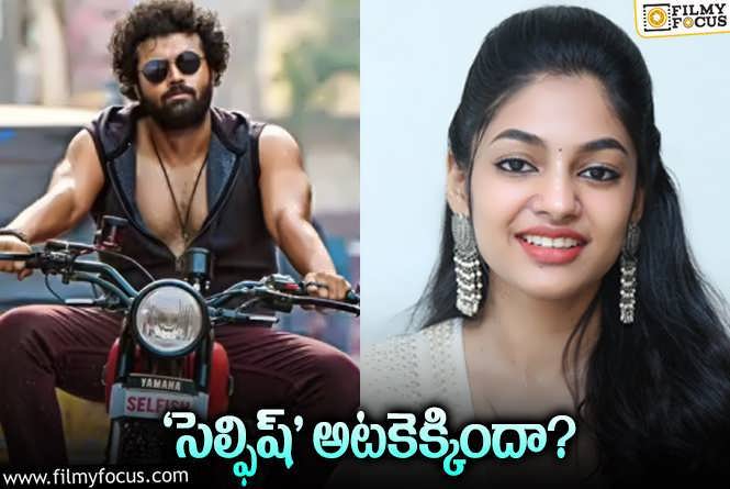 Ivana: ఇప్పుడు ‘లవ్ టుడే’ బ్యూటీ పరిస్థితేంటి?