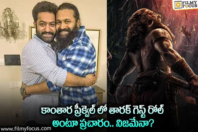 Jr NTR: కాంతార2 సినిమాలో యంగ్ టైగర్ ఎన్టీఆర్ నటిస్తారా.. ఏమైందంటే?