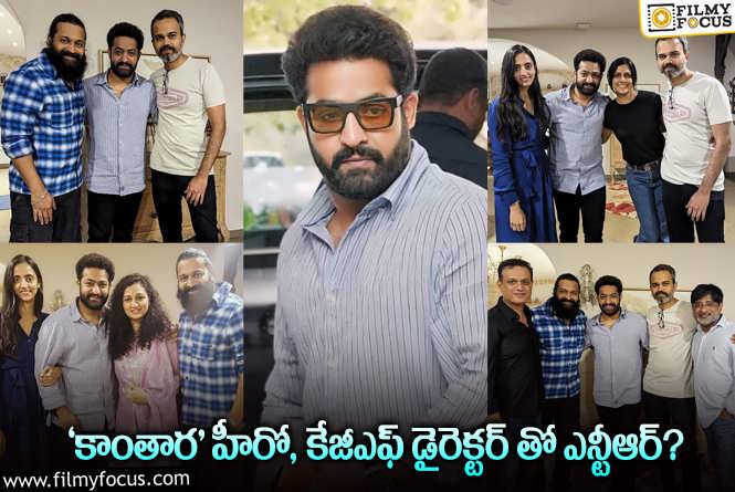 Jr NTR: ఎన్టీఆర్, రిషబ్ శెట్టి, ప్రశాంత్ నీల్ కలయిక.. వైరల్ అవుతున్న పిక్