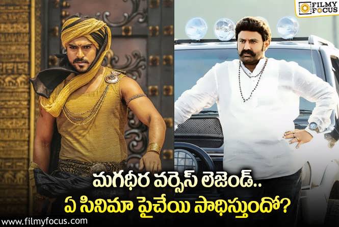 Magadheera, Legend: ఆ తేదీలలో రీరిలీజ్ అవుతున్న బాలయ్య, చరణ్ సినిమాలు.. కానీ?