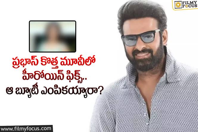 Prabhas,Hanu Raghavapudi: ప్రభాస్ హను రాఘవపూడి సినిమాలో ఆ లక్కీ బ్యూటీకి ఛాన్స్ దక్కిందా?