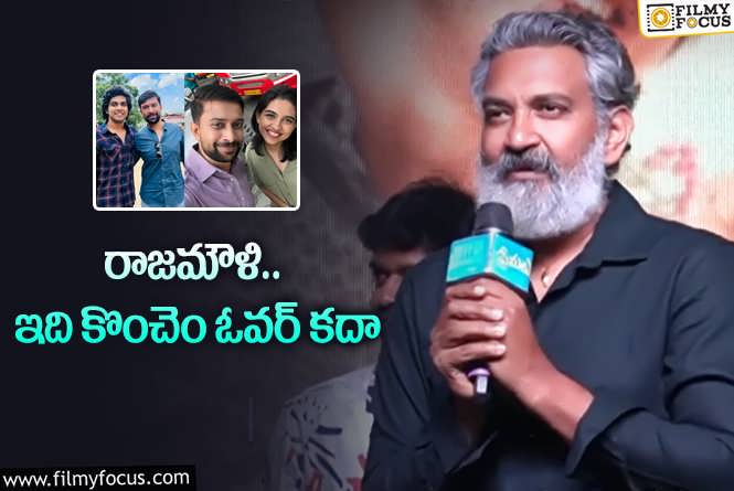 Rajamouli: కొడుకు సినిమా హిట్ అయితే మాత్రం.. తెలుగోడిని ఎలా మర్చిపోయావు రాజమౌళి!