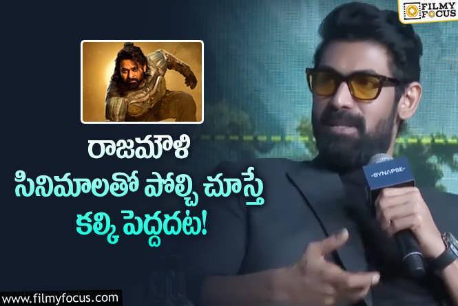 Rana, Prabhas: ప్రభాస్ సినిమాపై భారీగా అంచనాలు పెంచేసిన రానా.. ఏమైందంటే?