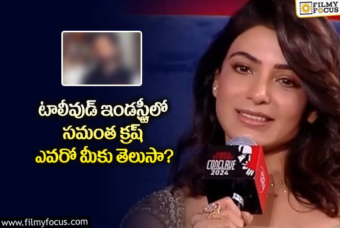 Samantha: ప్రభాస్, బన్నీల గురించి షాకింగ్ కామెంట్స్ చేసిన సామ్.. ఏం చెప్పారంటే?