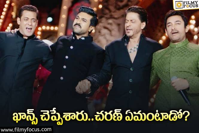 Shah Rukh Khan: నాటు నాటు @ ‘అంబానీ’… ముగ్గురు ఖాన్స్‌ ఏం చెప్పారంటే?