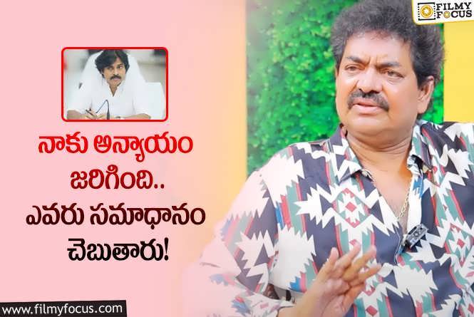 Sivaji Raja, Pawan Kalyan: ఆ సమయంలో శివాజీ రాజాతో పవన్ అలా అన్నారా.. ఏం జరిగిందంటే?