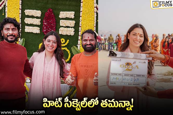 Tamannaah: ఫేవరెట్‌ హీరోయిన్‌ దగ్గరికొచ్చిన సంపత్‌ నంది… ఈసారి ఏమవుతుందో?