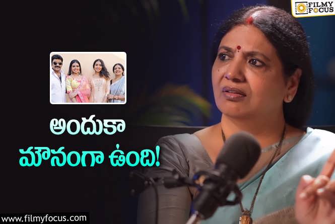 Jeevitha Rajasekhar: జీవిత ఈ మధ్య కామ్‌గా ఉండటానికి కారణం ఇదేనట!