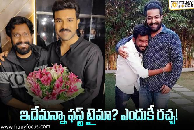 Ram Charan: తారక్‌ కథతో చరణ్‌… అయినా ఎందుకింత డిస్కషన్‌ పెడుతున్నారు?