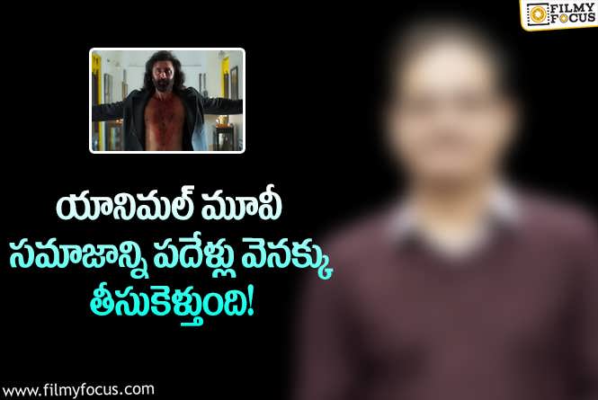 Animal: వైరల్ అవుతున్న ప్రముఖ నటుడి సంచలన వ్యాఖ్యలు!