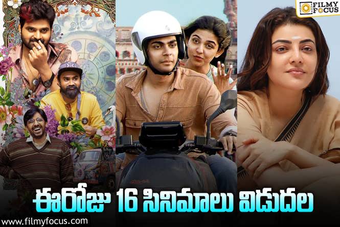 OTT Releases: ఈ వీకెండ్ కి ఓటీటీలో సందడి చేయబోతున్న సినిమాల లిస్ట్.!