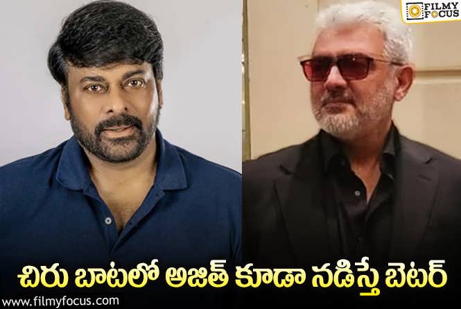 Ajith: హాట్ టాపిక్ అయిన అజిత్ రిస్కీ షాట్ వీడియో.!