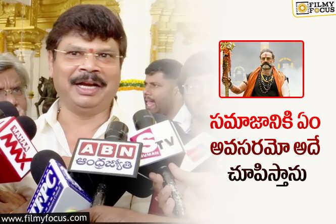 Boyapati Srinu: అఖండ2 పై అంచనాలు పెంచిన బోయపాటి.. అలా చెప్పడంతో?